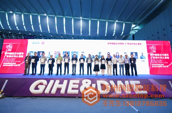 2019 廣東工業(yè)設(shè)計產(chǎn)業(yè)博覽會暨順德設(shè)計周”盛大開幕